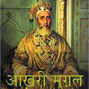 The Last Mughal (Hindi)